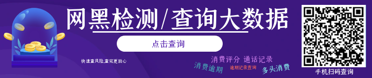 「网贷查询征信记录消除」网贷查询征信记录消除不了 「网贷查询征信记录消除」网贷查询征信记录消除不了