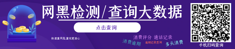 「网贷查询征信记录消除」网贷查询征信记录消除不了