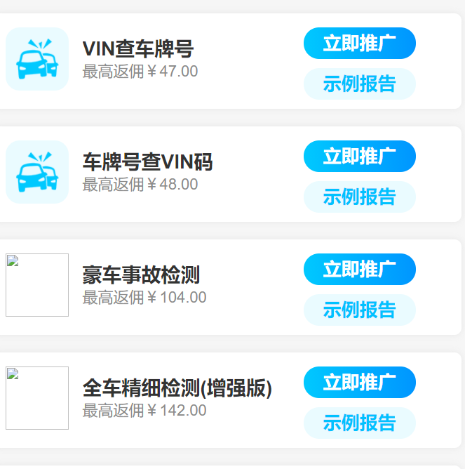 车辆信息查询系统代理，车辆信息查询代理怎么做！