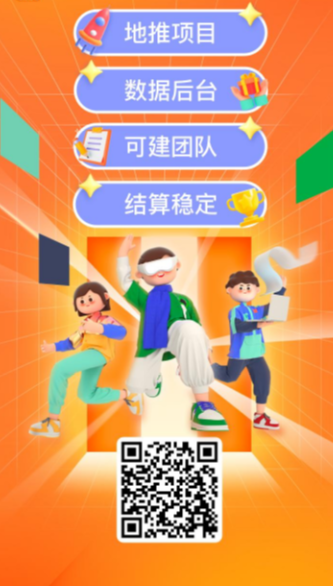 app拉新推广都是在哪儿找单子，2024一手单平台！