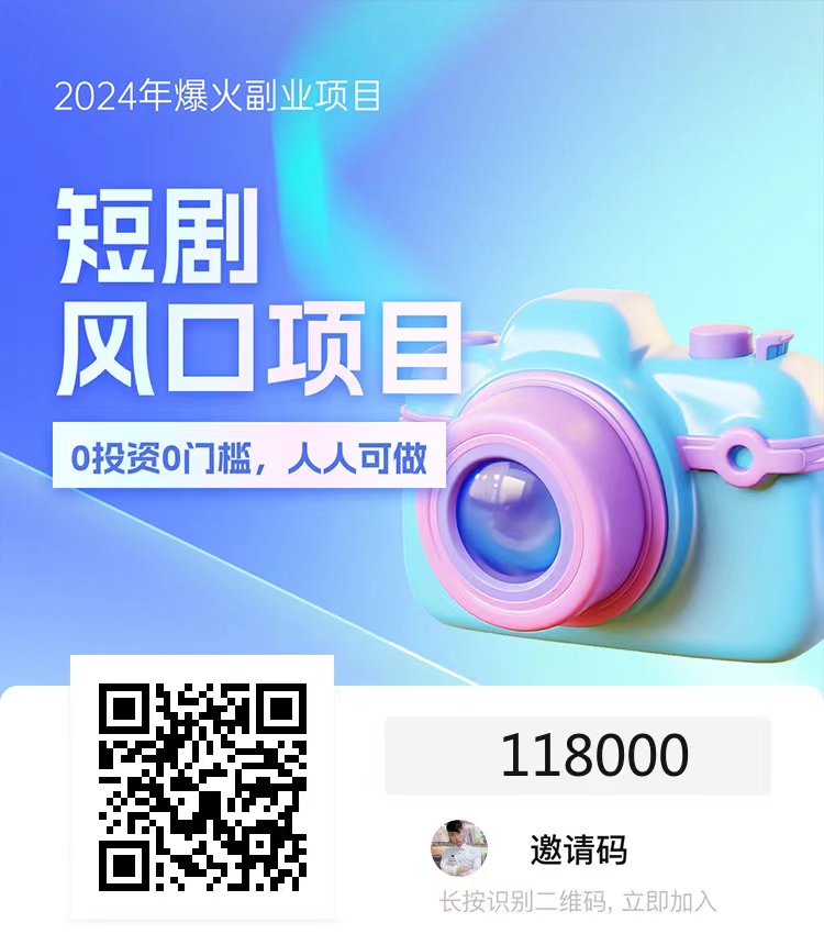 0粉短剧怎么制作赚钱